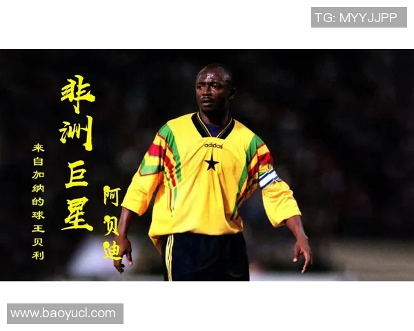 传奇球王贝利的足球人生与梦想追逐之旅电影解析 传奇球王贝利的足球人生与梦想追逐之旅电影解析