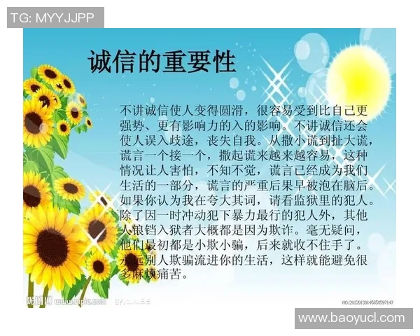 体育团队诚信的重要性及其在比赛中的真实案例分析